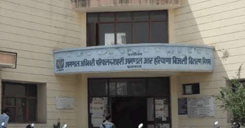 An image showing building front of CITY SUB DIVISION UHBVNL, KARNAL