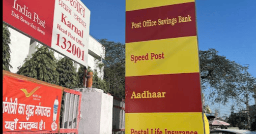 An image showing entrance of PASSPORT SEVA KENDRA KARNAL (PSK)