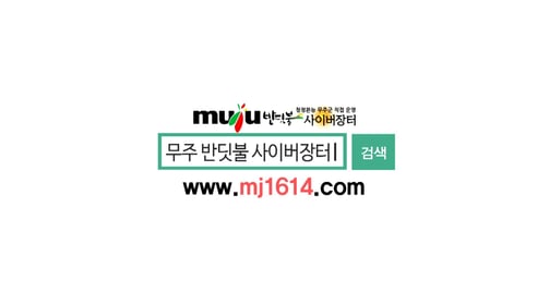 무주군 반딧불 사이버장터 홍보 프로젝트입니다.