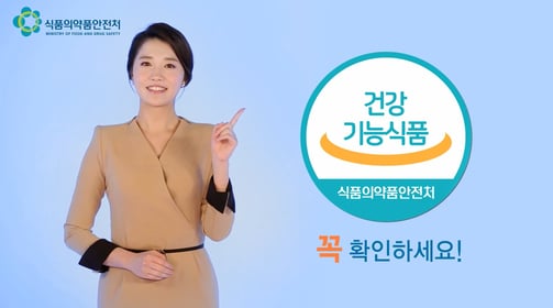 식품의약품안전처와 함께한 캠페인 입니다.