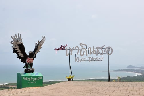 Khao Dinsor