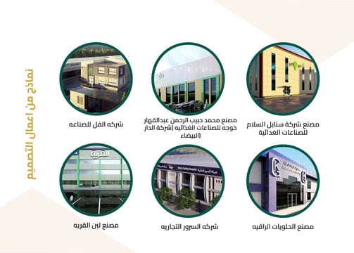 نماذج من اعمال التصميم - افضل مكتب هندسي 