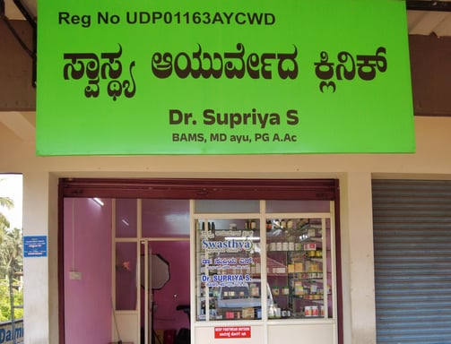 Swasthya Ayurveda Clinic located in the hearts of Basrur Moorkai