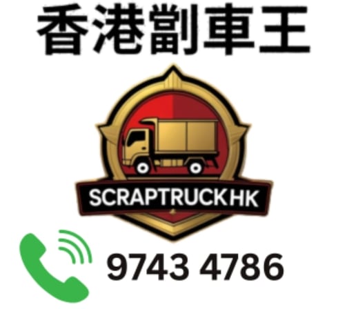a logo for a scrap truck