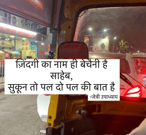 Night-time auto-rickshaw view with traffic and a Hindi quote about life's restlessness by Jaitry