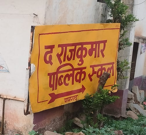 the rajkumar school