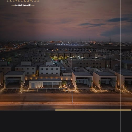 مشروع عمارا