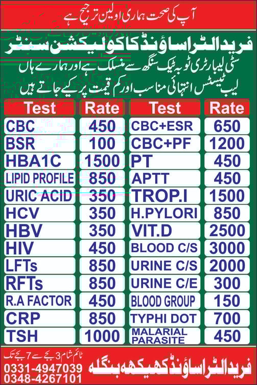 laboratory-fudc