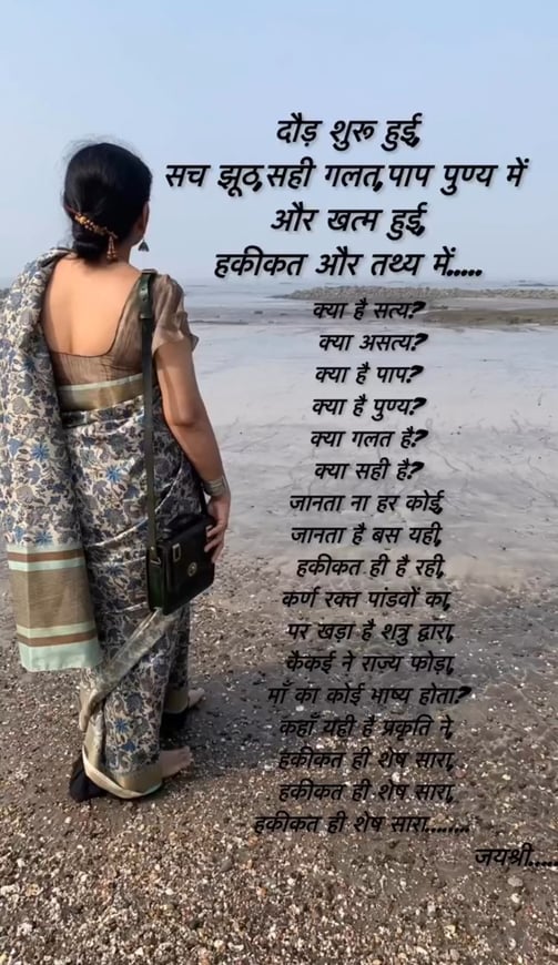 शांत समुद्र  को देखते हुए कवित्री