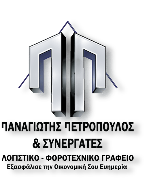 Λογιστήριο Παναγιώτης Πετρόπουλος Καλλιθέας logo