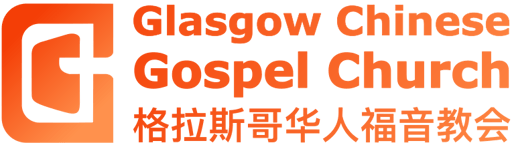 格拉斯哥华人福音教会 logo