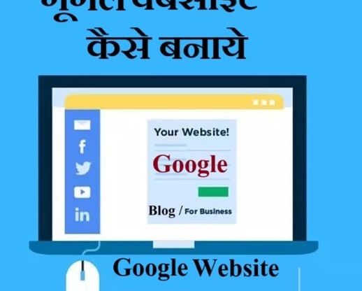 mobile se blog kaise banaye