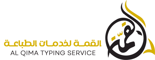  مركز القمة للطباعة وتخليص المعاملات الحكومية logo