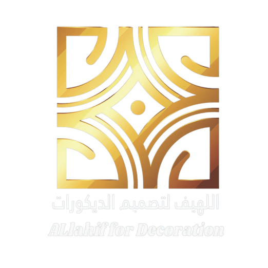 ALlahif for decoration logo