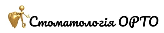 стоматологія ОРТО logo