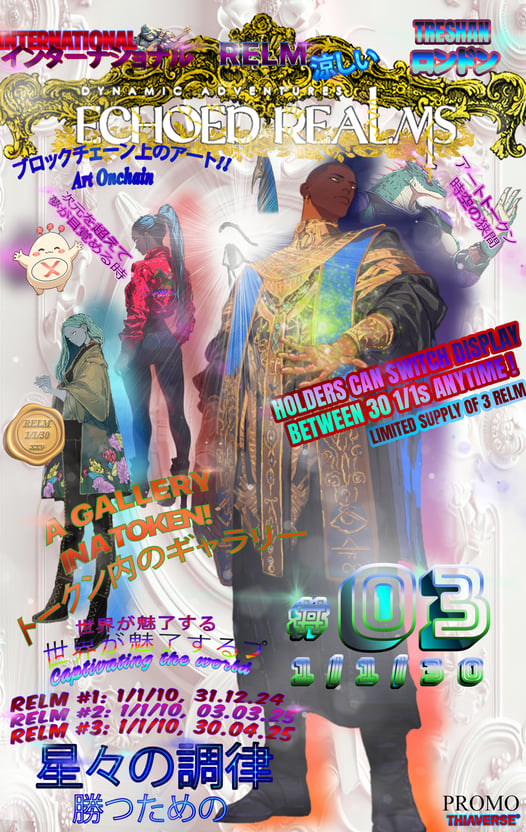 Echoed Realms by Treshan (poster promo)