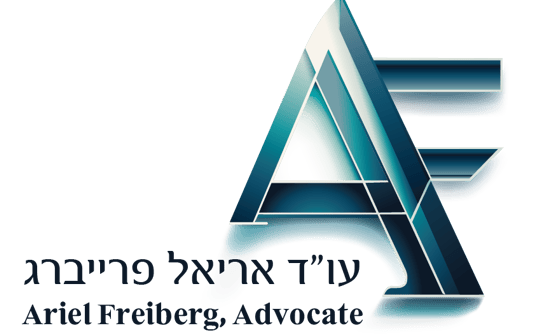 לוגו עורך דין אריאל פרייברג