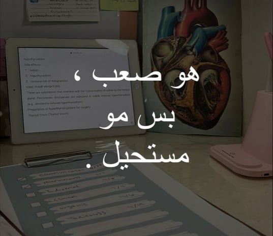 مع القمه مافيش مستحيل