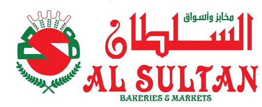 Al Sultan Bakeries & Markets logo