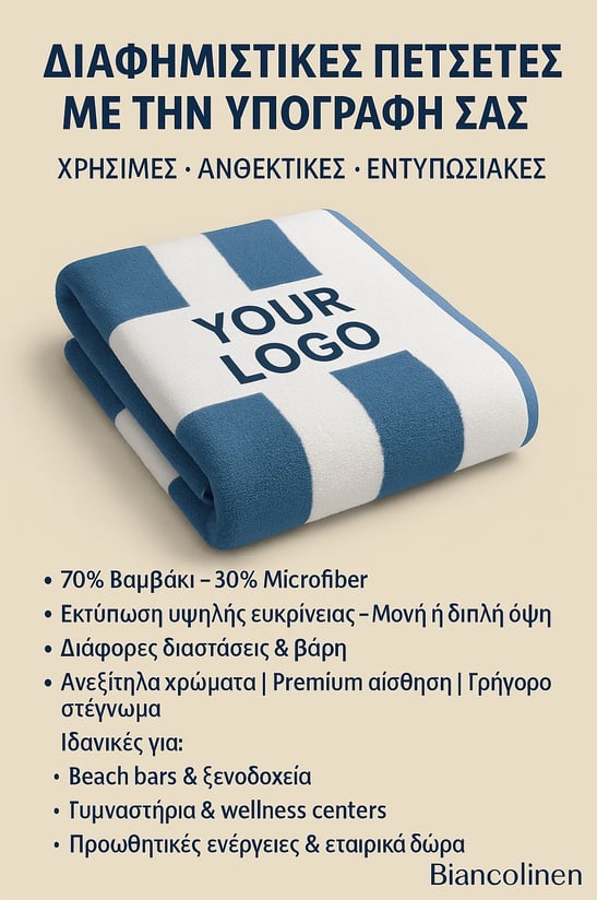 digital print towels