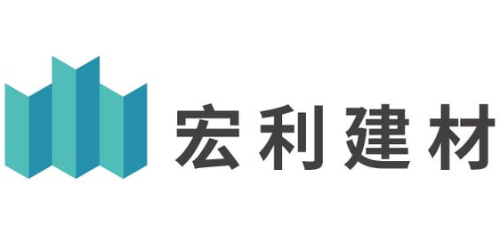 宏利夾板建築本材有限公司 logo