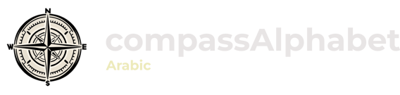 Compass Alphabet logo
