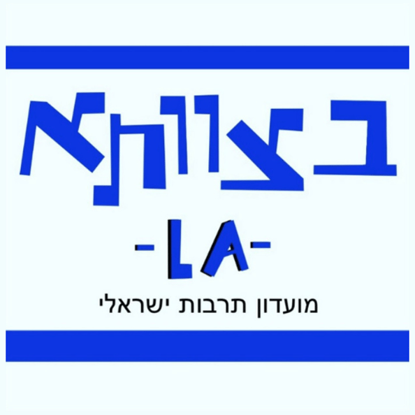 The Israeli Culture Club logo