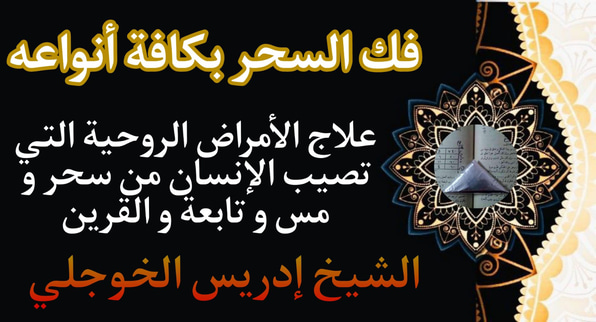 الشيخ ادريس الخوجلي logo