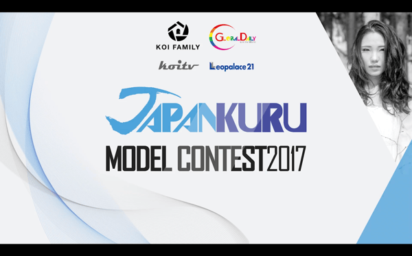 ベトナムメディアグループKOI FAMILYと共同で、JAPANKURUモデルコンテストを開催しました。 KOI FAMILYには、JAPANKURUモデルコンテスト実施告知ビデオも制作していただき