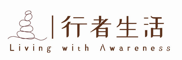行者生活 logo