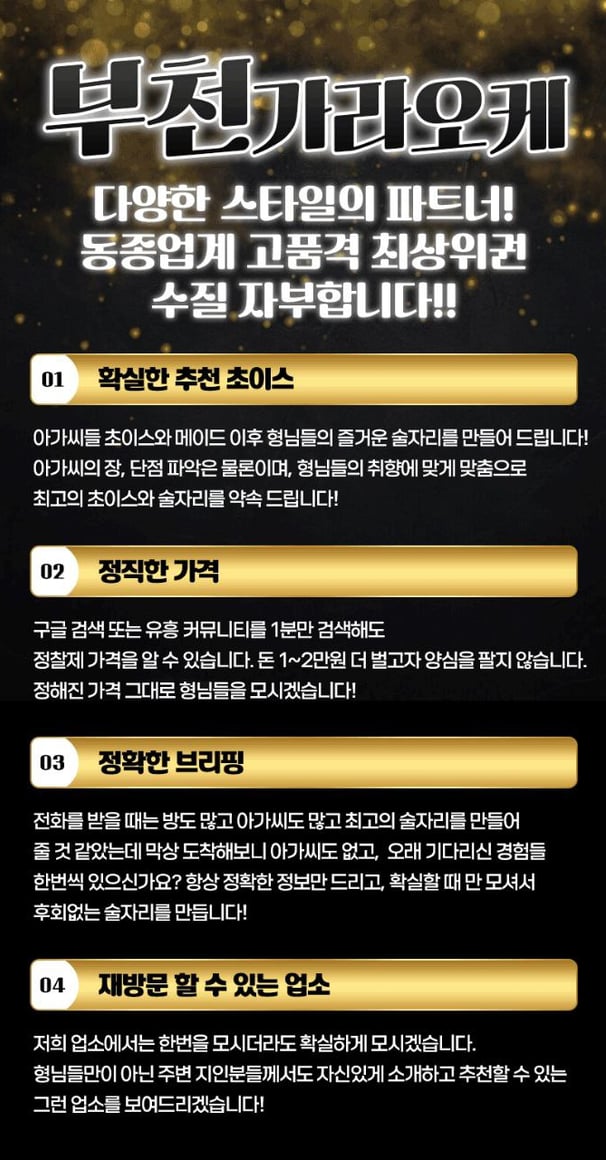 부천 가라오케