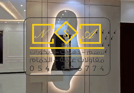 فني تركيب مرايا الدمام