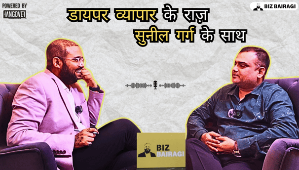 Diaper व्यापार Ke राज़ Sunil Garg ke sath #podcast #vyapari #business