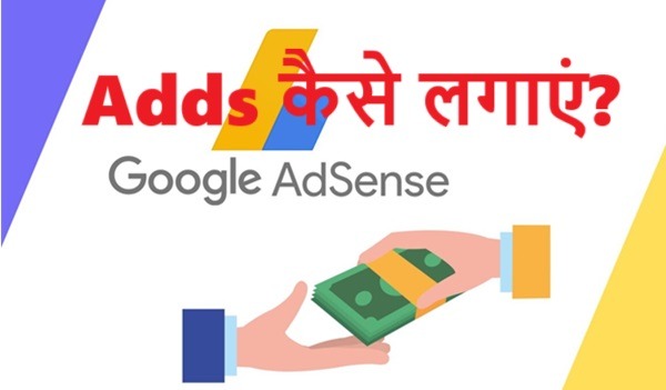 Google AdSense