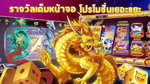 เสือมังกร sexy baccarat