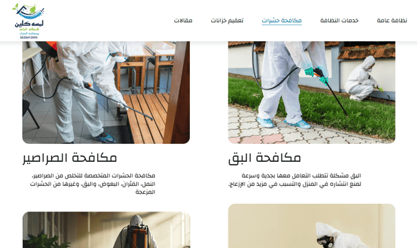 اعلانات جوجل في مكه