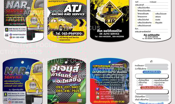 แบบของป้ายแขวนพิมพ์ลงบนกระดาษอาร์ตมันพร้อมเคลือบ ที่ทาง Active Focus ออกแบบสำหรับอู่หรือศูนย์บริการ