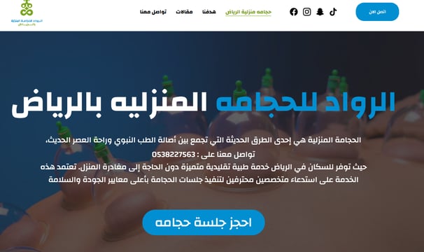 اعلانات جوجل حجامه في الرياض