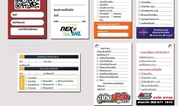 ตัวอย่างพิมพ์สีสองหน้า สำหรับ ป้ายและบัตรต่างๆ เจาะรู้ได้ ที่ Active Focus