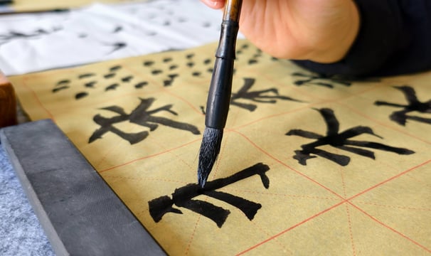 初級書法班