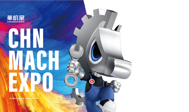 China Mach Expo | Industry Chain Exhibition | Huamo Expo