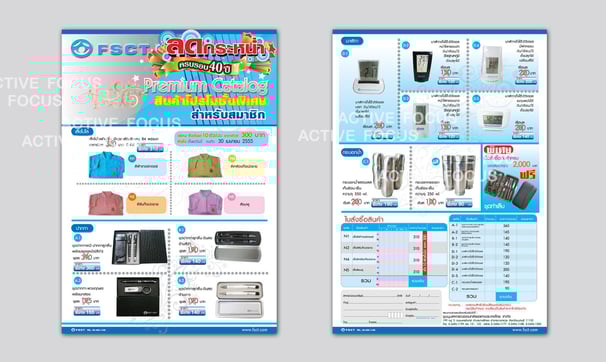 งานจัดพิมพ์แคตตาลอกบนกระดาษมัน2ด้าน แสดงรายการสินค้าลดราคาสำหรับสมาชิกในโอกาสครบรอบ40ปี