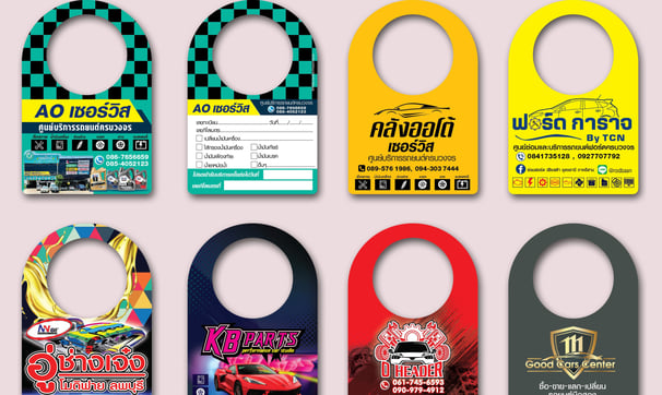 แบบพิมพ์ ป้ายแขวน น้ำมัน หลากหลายสี เจาะรูมีห่วงคล้อง ออกแบบโดย Active Focus