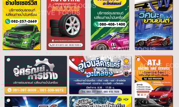 พิมพ์สีเต็มรูปแบบสำหรับบัตรและป้ายแขวน บริการซ่อมรถ เปลี่ยนถ่ายน้ำมันเครื่อง ของอู่ ศูนย์บริการ