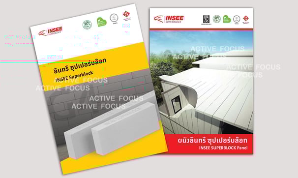 โบรชัวร์งานวัสดุก่อสร้างรูปอิฐบล๊อกและอาคารขาวปริ้นสีเต็มรูปแบบบนกระดาษอาร์ตจัดพิมพ์โดย Active Focus