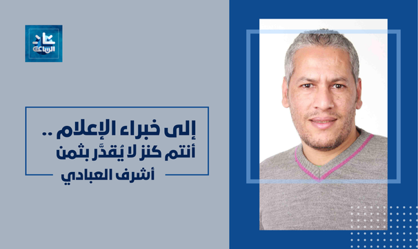 أشرف العبادي