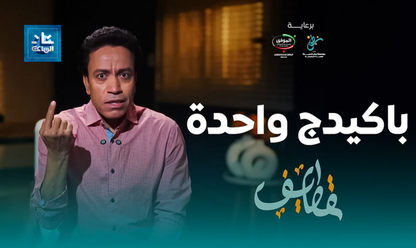 قطايف سامح حسين