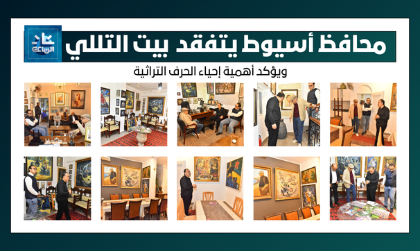 محافظة اسيوط
