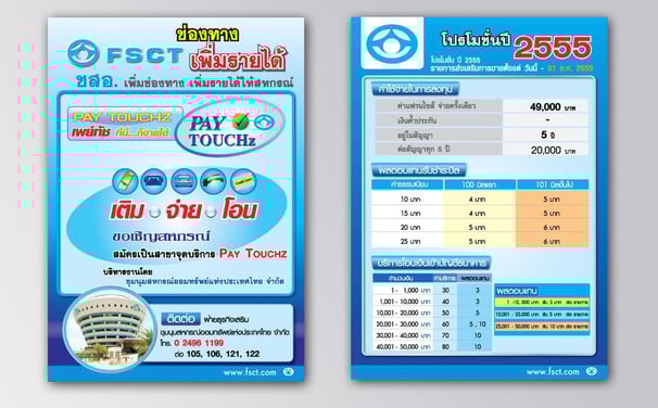 ตัวอย่างการจัดทำโบรชัวร์พิมพ์สีเต็มรูปแบบพื้นหลังสีฟ้า และตัวอักษรสีเหลืองและแดงแสดงรายละเอียด