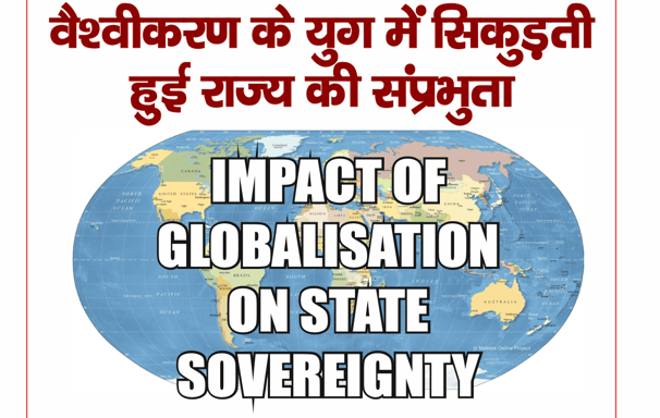 Impact of Globalisation on State Sovereignty